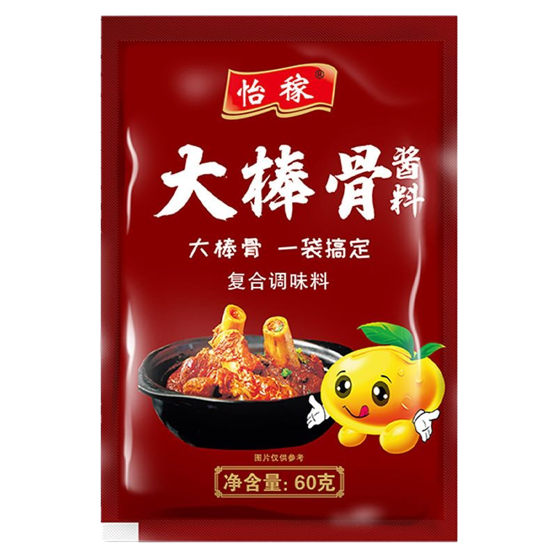 大棒骨专用酱汁调料包旗舰店