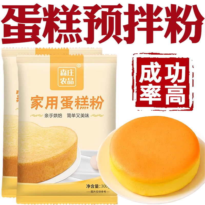 蛋糕粉烘焙家用旗舰店正品空气炸锅蛋糕粉电饭锅家用蛋糕粉预拌粉