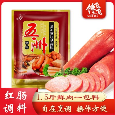 五洲五洲红肠调料自制红肠