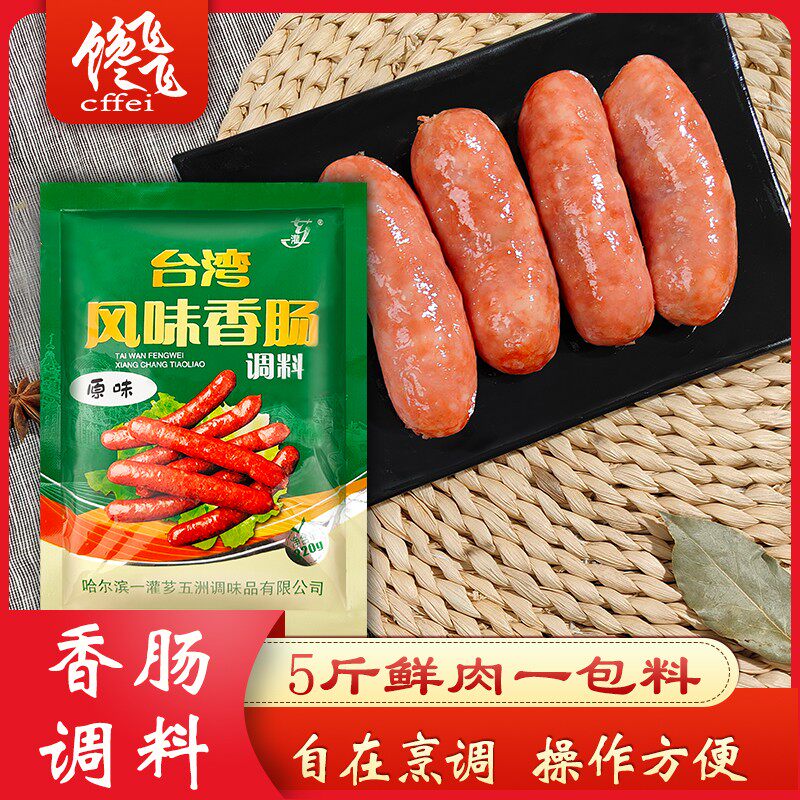 一罐芗正宗台湾香肠烤肠