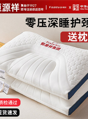 护颈椎助睡眠枕头套和枕芯一套