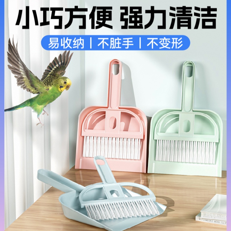鹦鹉用具清洗鸟笼仓鼠笼清洁刷小宠笼子扫把套装清理工具配件用品