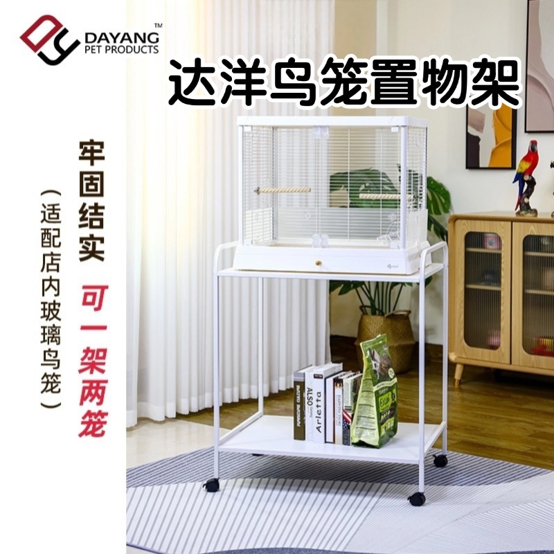 达洋鸟笼置物架鹦鹉笼架子可移动鸟用品放置架玄凤专用站架笼子架