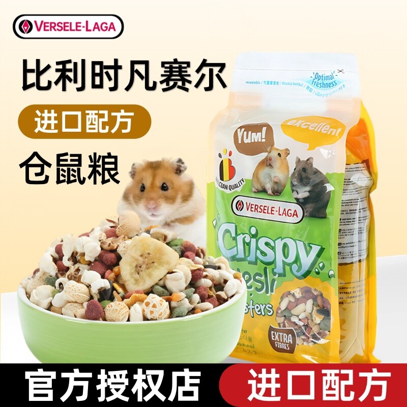 比利时凡赛尔仓鼠粮食主粮侏儒营养饲料粮食物金丝熊混合零食用品图片