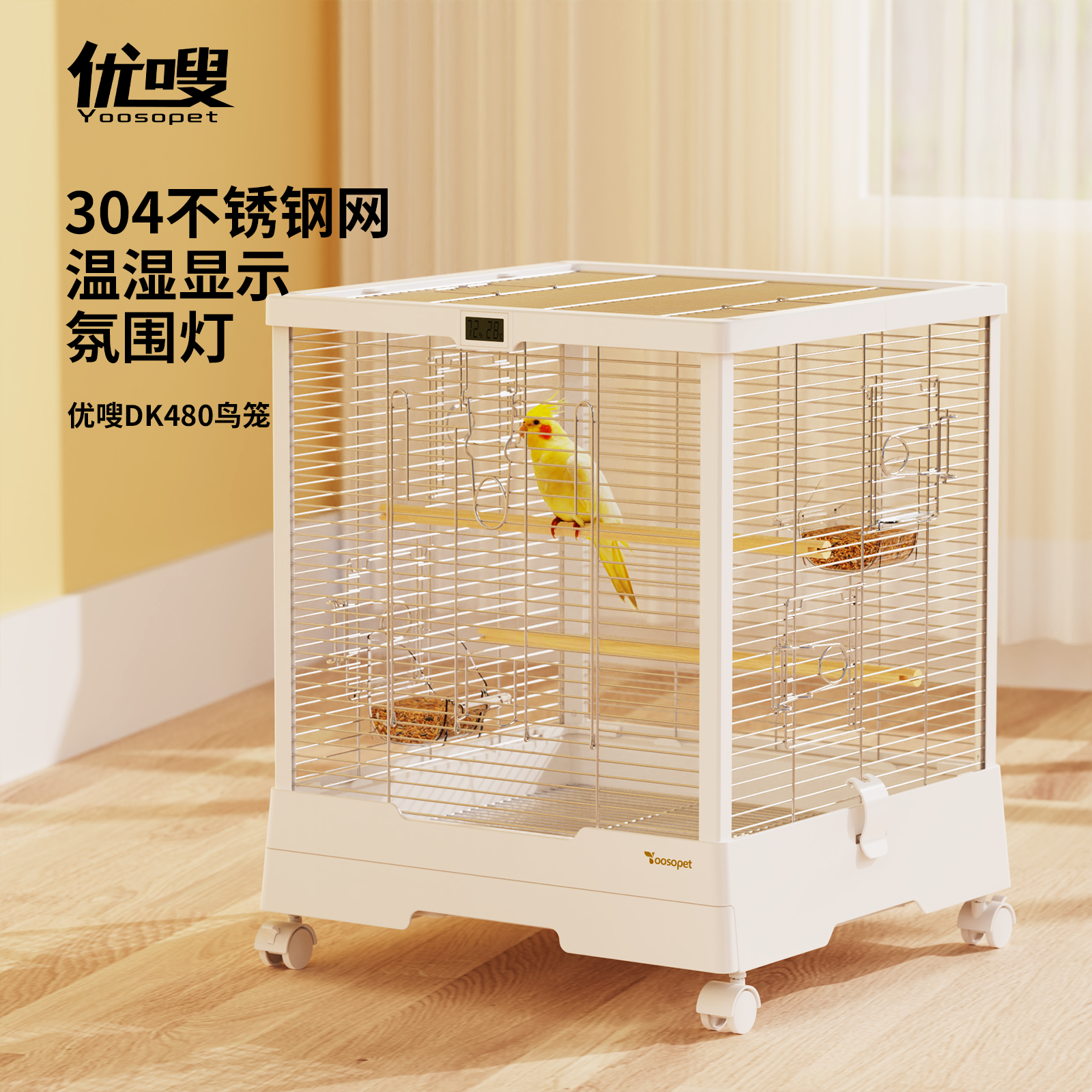 优嗖480顶框不锈钢304豪华方形鸟笼鹦鹉笼虎皮牡丹玄鸟笼横丝升级