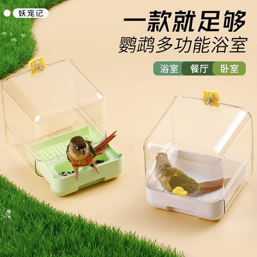 鹦鹉浴室防撒防溅虎皮牡丹玄凤外挂大号洗澡盆鸟笼用品鸟食盆鸟窝