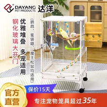 达洋鸟笼大号透明玻璃鹦鹉笼双层小宠笼玄凤蜜袋鼯松鼠笼子A10XB