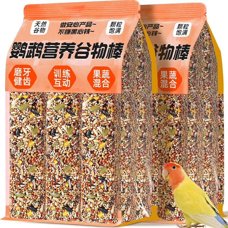 鹦鹉专用磨牙棒果蔬谷物棒虎皮玄凤训鸟奖励玩具宠物零食小鸟粮,宠物/宠物食品及用品,鸟零食,淘宝优惠券,粉丝福利购,淘宝优惠卷