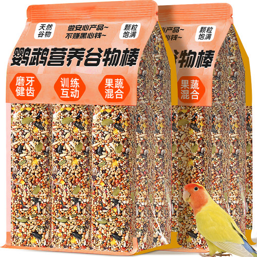 【达人推荐】鹦鹉专用磨牙棒鸟粮