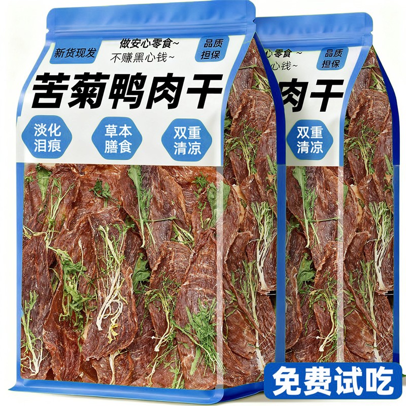 苦菊鸭肉干磨牙棒狗狗零食