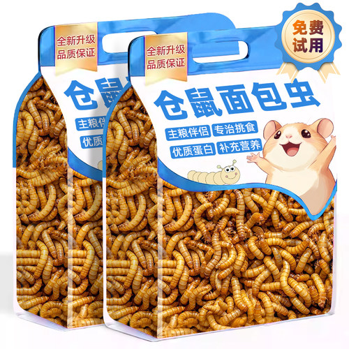 【养宠达人推荐】仓鼠粮食面包虫