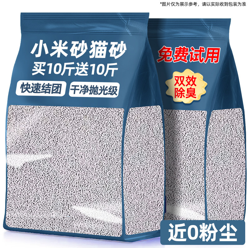 达人力荐!强除臭小米小颗粒猫砂