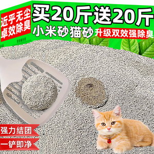 达人力荐！强除臭小米小颗粒猫砂