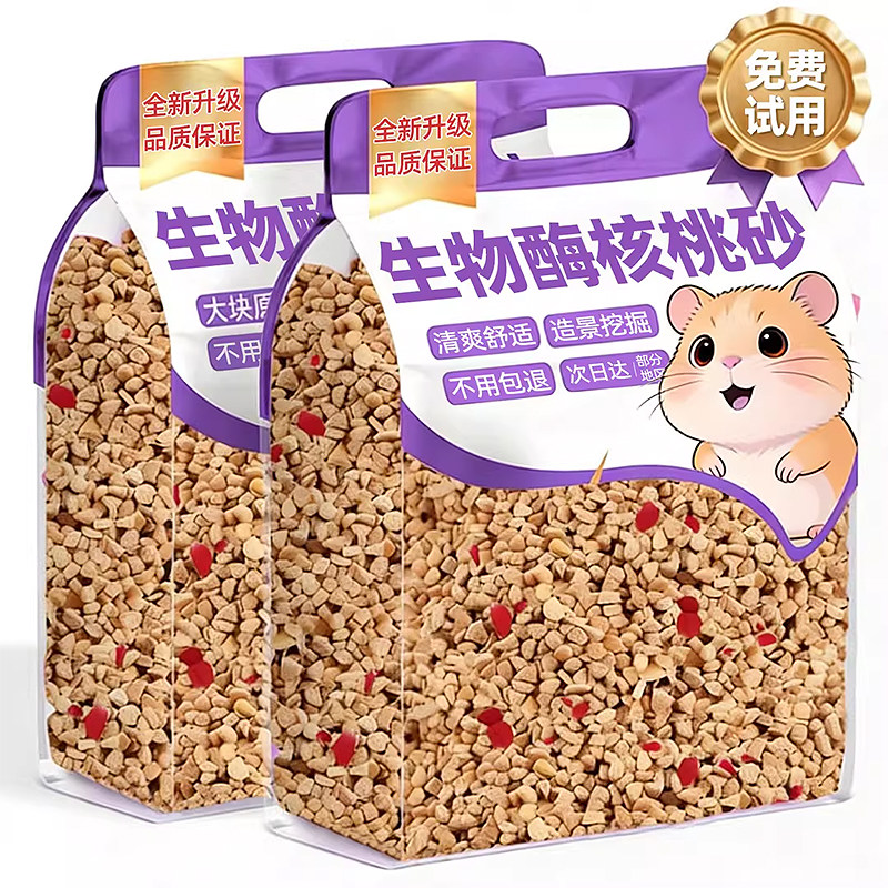 董宇晖推荐！仓鼠垫料天然核桃砂