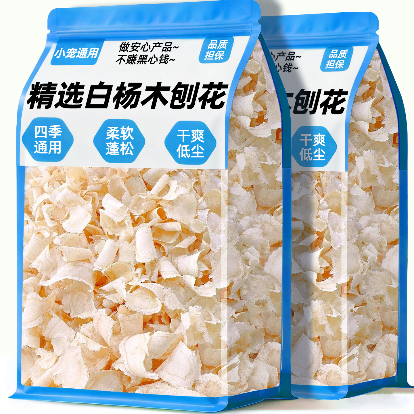 仓鼠木屑刨花过冬保暖专用除异味无尘木屑地形鼠垫料冬季用品大全
