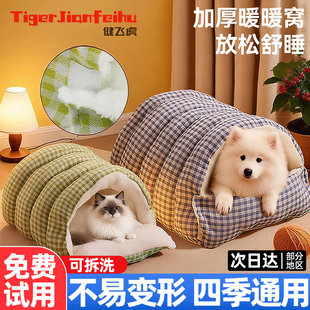 猫狗窝四季通用可拆洗2025新款冬加厚冬半封闭式保暖睡窝宠物垫子