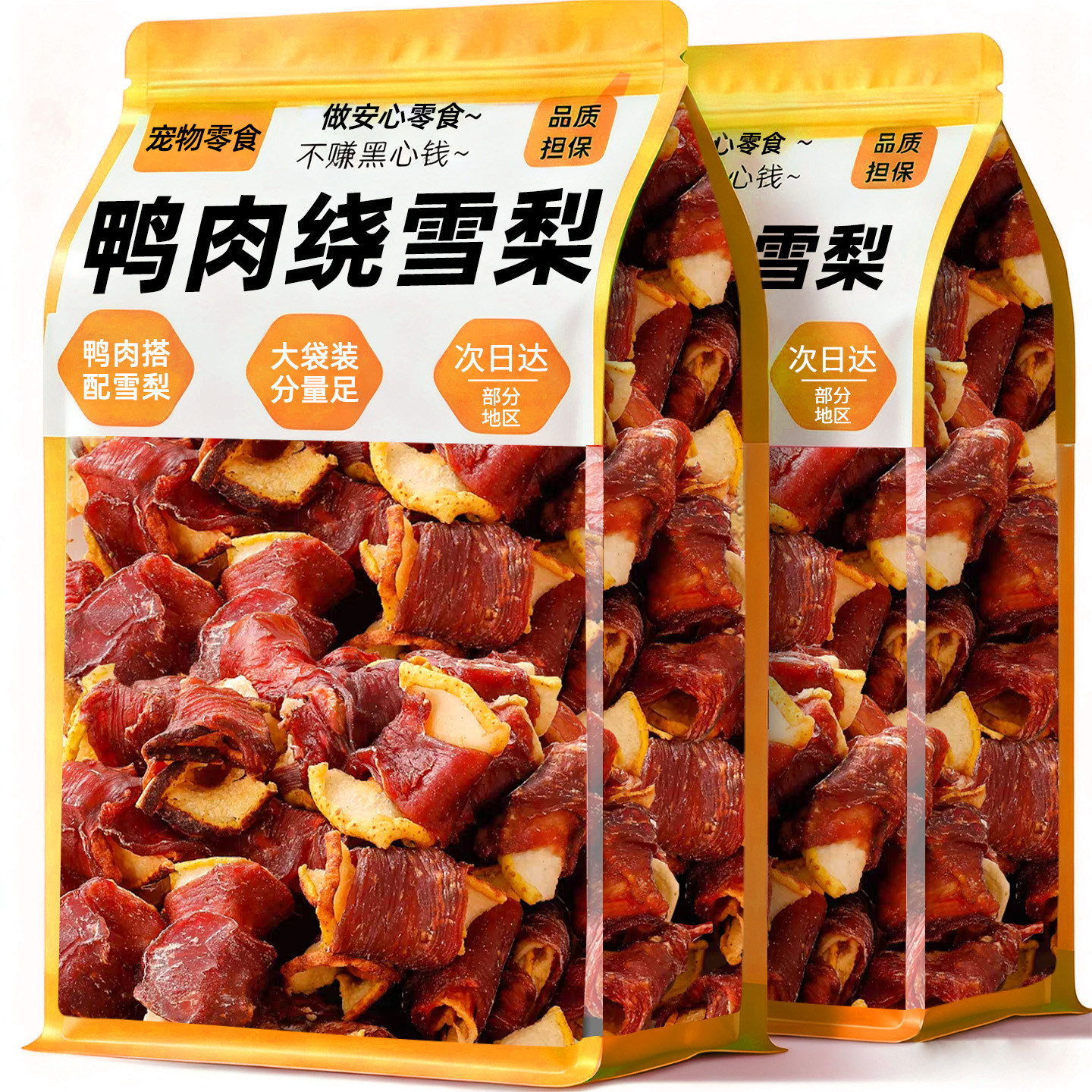 狗狗零食鸭肉绕雪梨中大小型犬泰迪金毛泪痕磨牙棒幼犬宠物奖励品,宠物/宠物食品及用品,猫冻干零食,淘宝优惠券,粉丝福利购,淘宝优惠卷