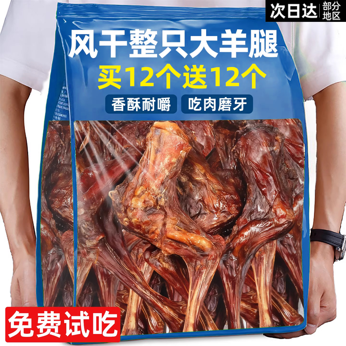 狗狗零食风干大羊腿磨牙棒宠物幼犬耐咬大中小型犬的泰迪金毛宠物