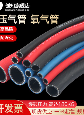 Hantouch进口氧气管乙炔管风炮管空气管气焊管洗车管高压管6mm8mm