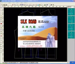 丝绸之路V9.0丝绸之路服装cad软件V9带DXF导入导出丝绸之路软件