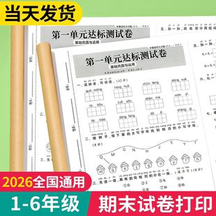 试卷打印彩印资料网上打印店复印中小学生卷子8k6k快印装订成册a3