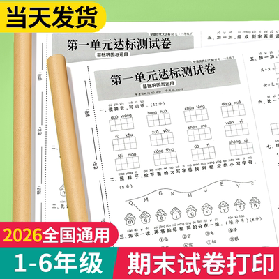 试卷打印彩印资料网上打印店复印中小学生卷子8k6k快印装订成册a3