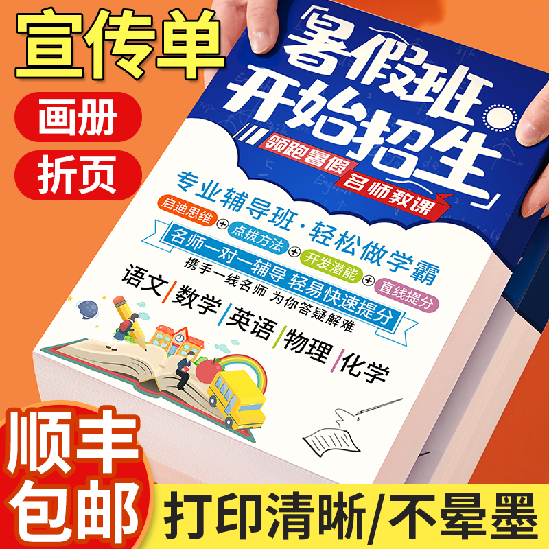 宣传单定制广告印刷杂志画册铜版纸200g海报a4三折页300g菜单制作