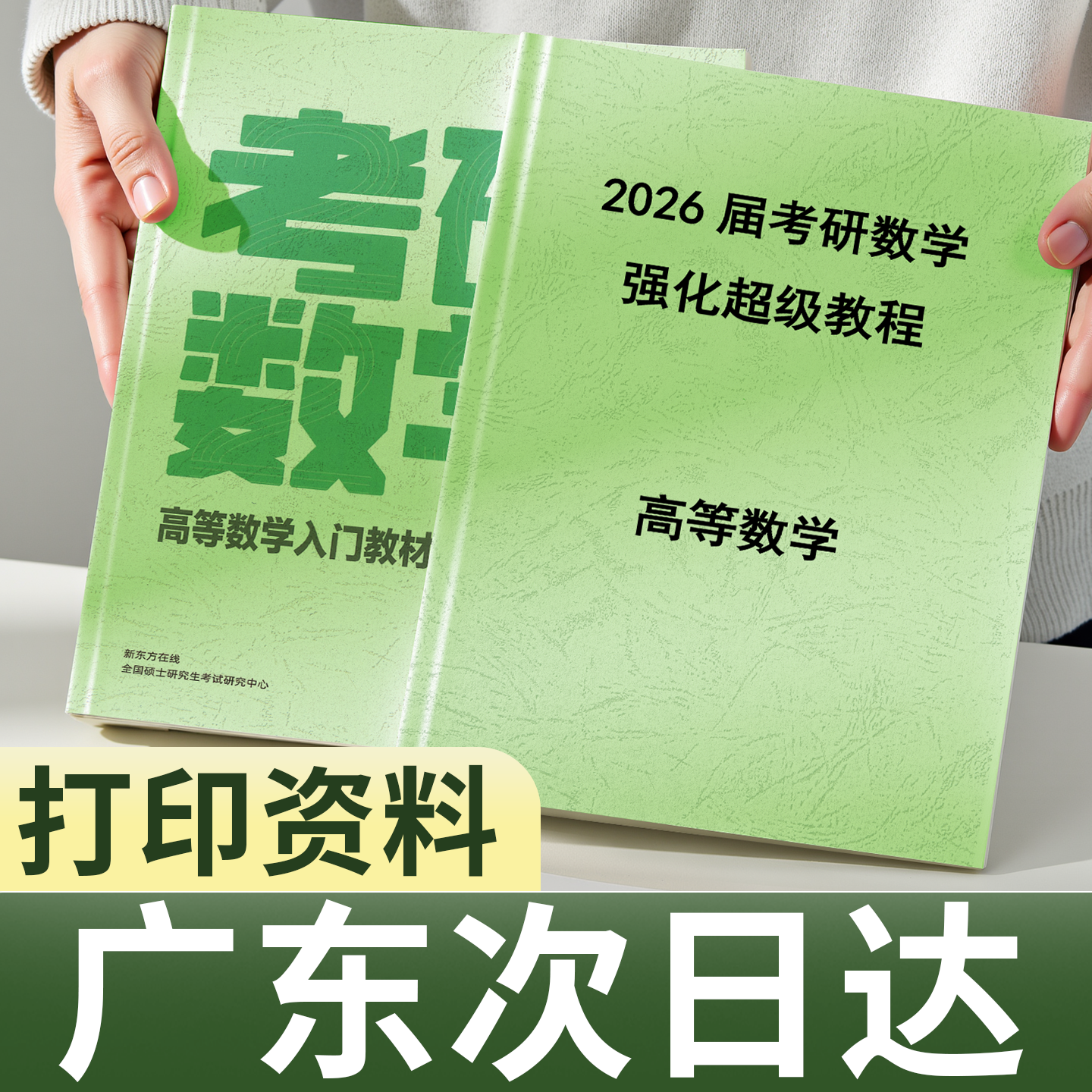 广东打印资料装订成册印刷书籍彩印图片复印书本广州同城次日达b5
