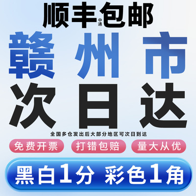 打印资料网上打印复印文件书本印刷装订画册彩印装订成册江西赣州