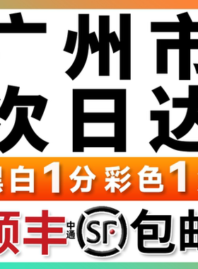 打印资料网上彩色打印a3试卷文件装订成书复印书彩印铜版纸a4广州