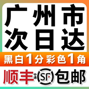 打印资料网上彩色打印a3试卷文件装 纸a4广州 订成书复印书彩印铜版
