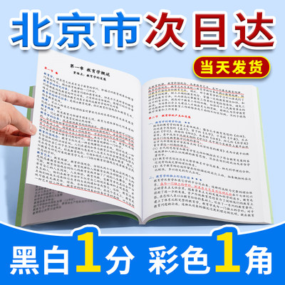 打印资料网上打印印刷书籍教材彩印画册彩打书本复印装订成册北京