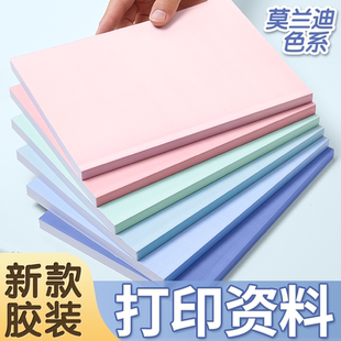 订成册a4网上打印服务 纸印刷装 打印资料小说胶装 书本黑白试卷铜版