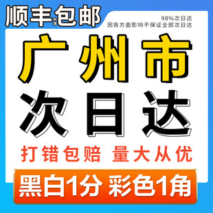 打印资料网上打印ppt缩印装订成书复印图纸书籍印刷彩打文件广州