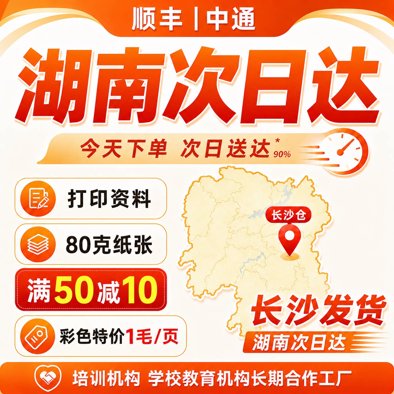 湖南打印资料次日达a4纸彩印装订成册胶装a3试卷复印纸长沙打印店图片
