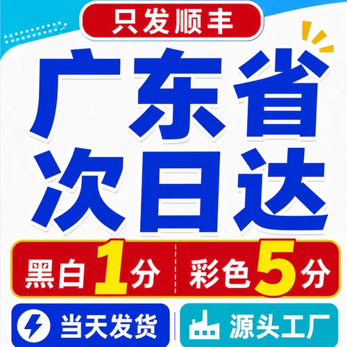 打印资料书籍印刷铜版纸彩印装订成册复印网上淘宝打印广东次日达