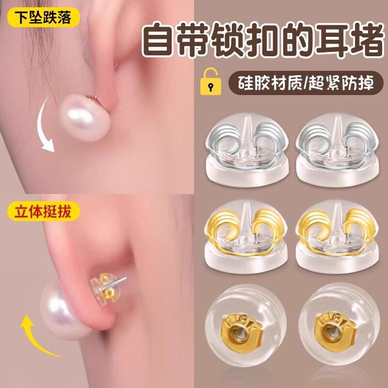 硅胶耳堵后塞防掉18k金耳钉塞子超紧镀金防过敏神器超细防滑圆形