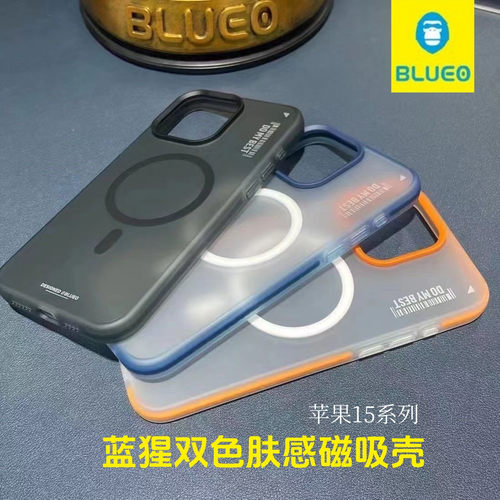 特价清仓蓝猩双色肤感磁吸壳适用苹果15po磨砂撞色iPhone15防摔双色苹果14苹果13简约情侣高级透明亲肤磁吸壳