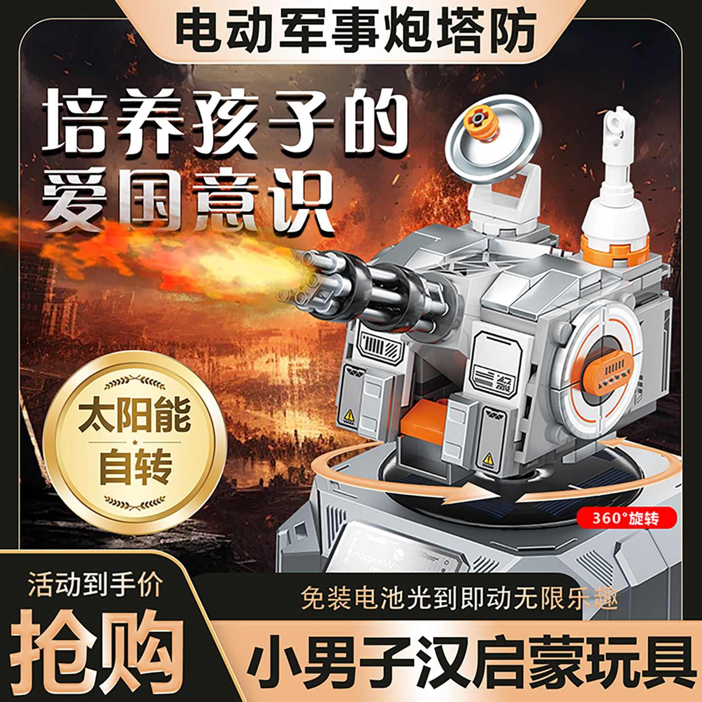 太阳能积木儿童小颗粒益智拼装军事模型玩具男孩子生日六一节礼物