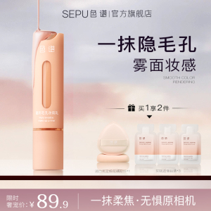 色谱隐形毛孔妆前乳素颜霜持久服帖控油保湿隔离霜提亮肤色遮瑕女