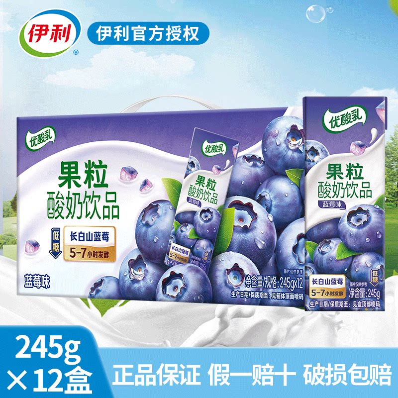 优酸乳果粒酸奶饮品蓝莓味图片