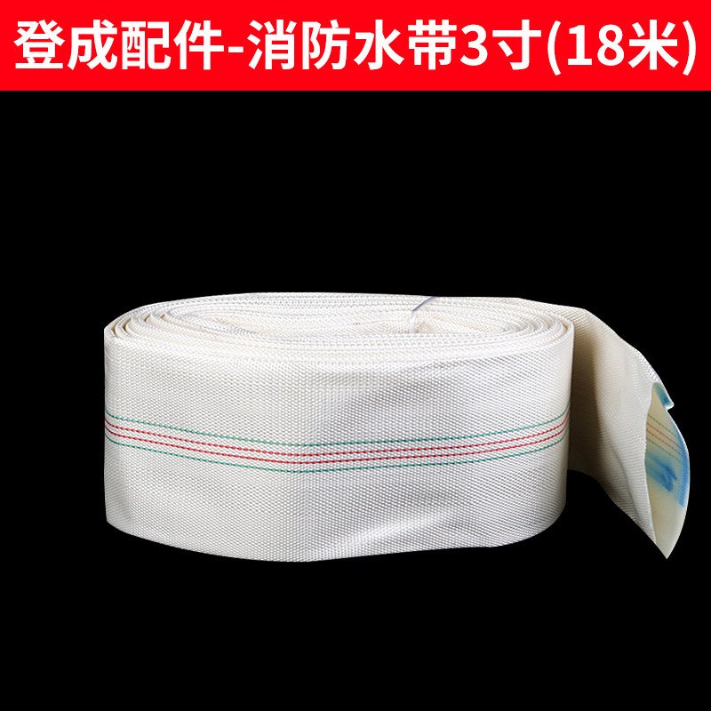 德国进口消防水带加厚水带1寸2寸3寸4寸灌溉水带河道排水消防水带怎么看?