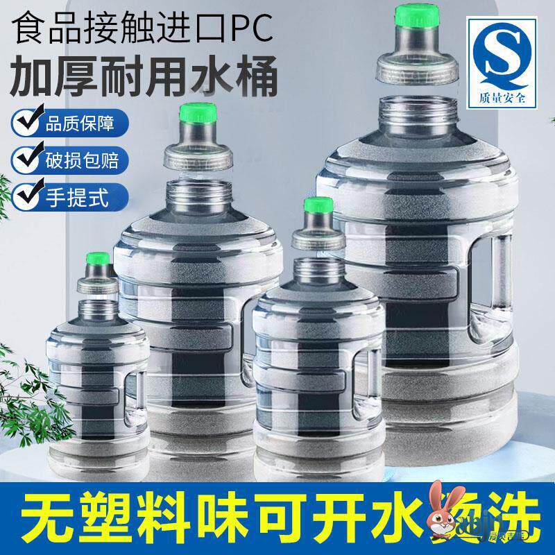 德国透明可拆洗饮水机水桶下置食品级PC家用储水大口径纯净水空桶