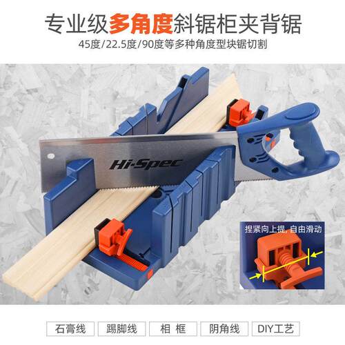 专用手工石膏线切割切角神器多角度锯盒工具模具板材斜角斜切锯柜