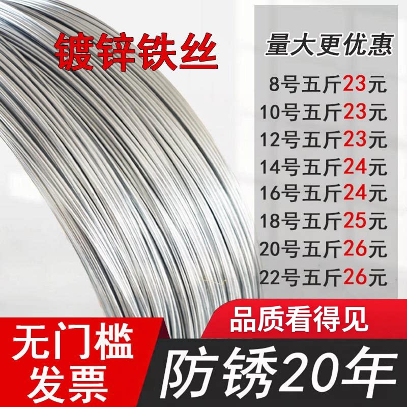 镀锌铁丝线防锈镀锌铁丝铁线细热镀不生锈的8 10 12 14 16 18号铁图片