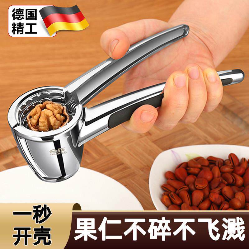 德国不锈钢夹榛子开壳神器剥坚果专用工具家用山核桃开口器破壳器