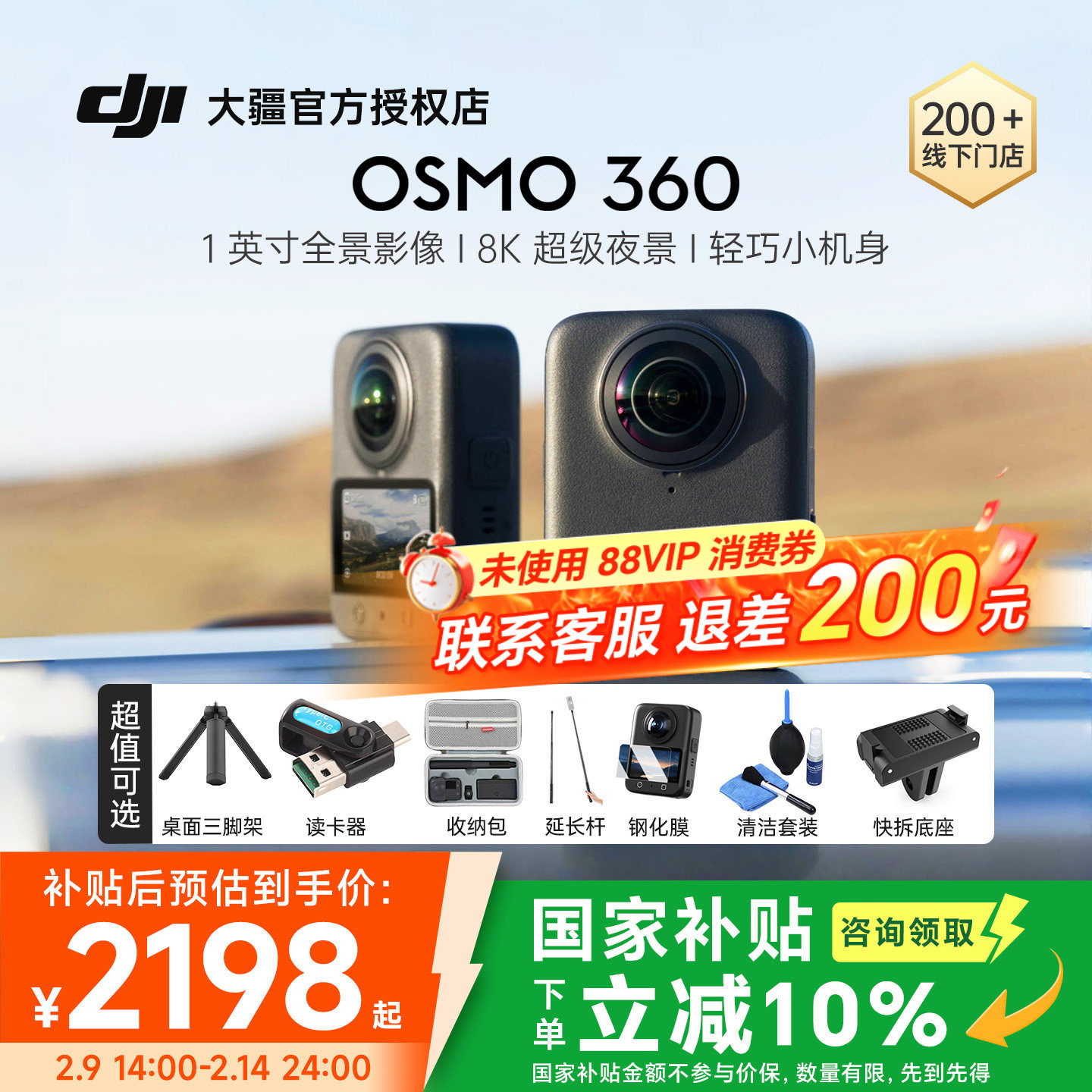【国补10%】DJI 大疆Osmo 360 相机运动相机全景潜水