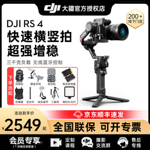 Pro 手持云台RS 专业稳定器单反防抖相机旗舰店竖拍如影稳定器提壶摄影 DJI 套装 大疆