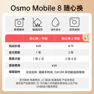 大疆随心换手持云台运动