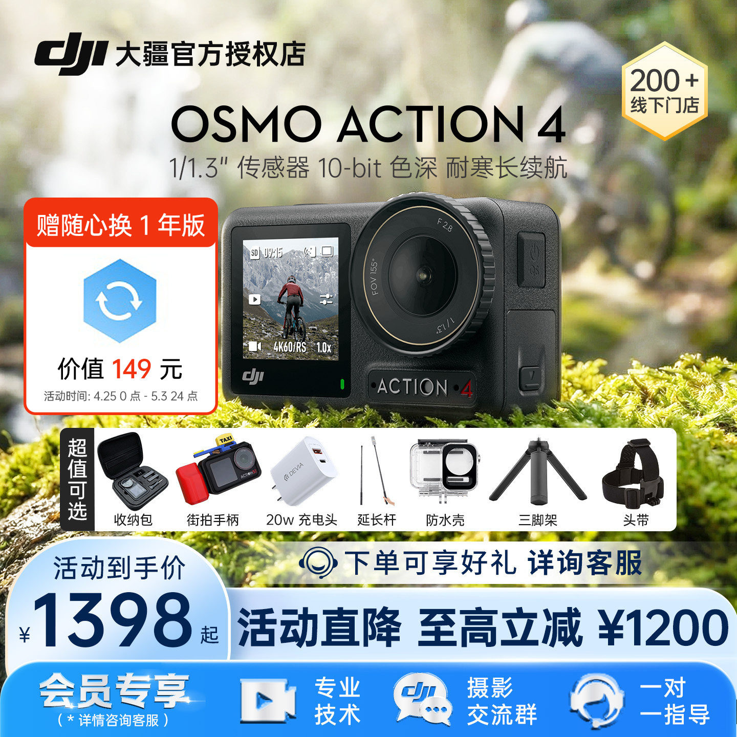 【正常发货】DJI大疆Osmo Action 4全能套装运动相机